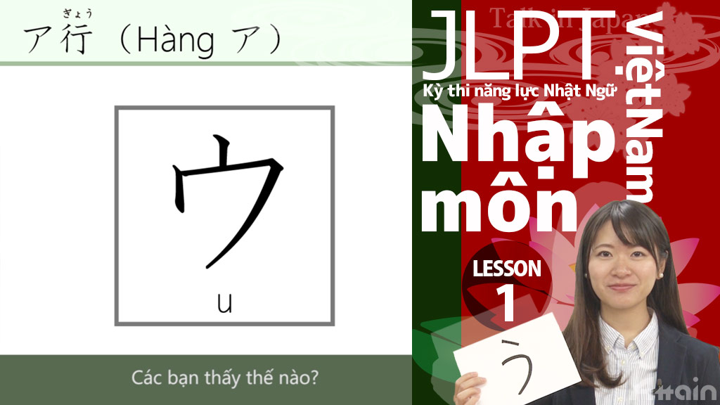 日本語能力試験対策N5コース ベトナム語字幕版