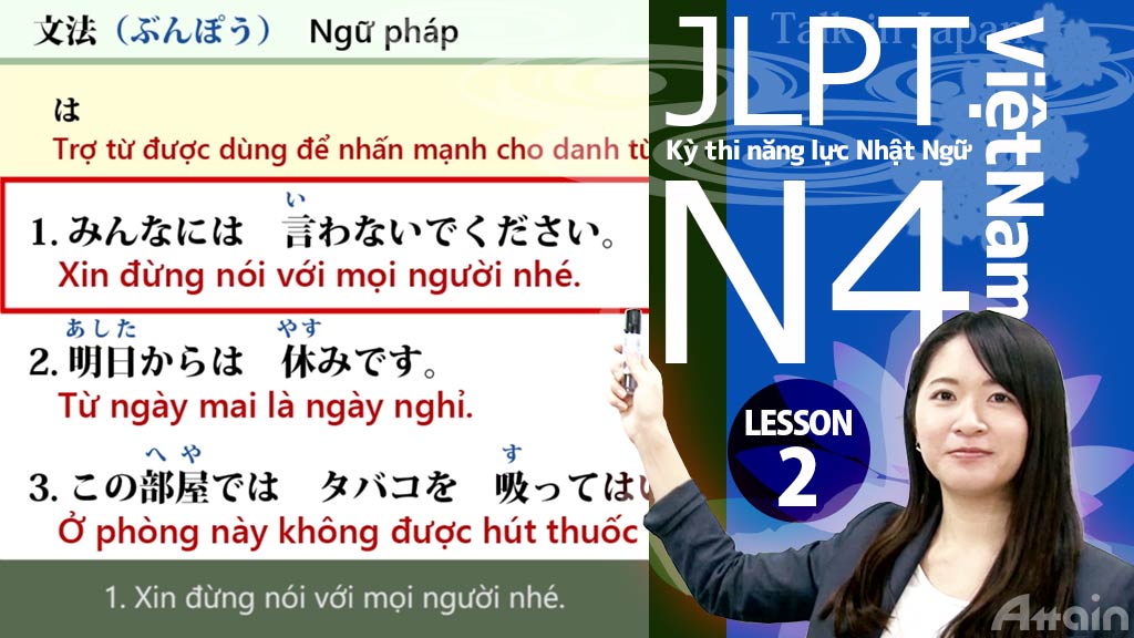 JLPT(日本語能力試験) N4対策e-learning教材【ベトナム語版】