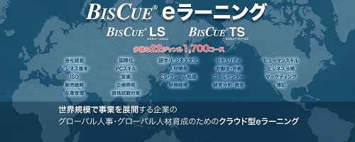 BISCUE：日本語教育eラーニング「日本語ドリル 医療・介護編（ベトナム語版）」新発売