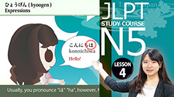 図書館向け日本語映像教材「日本語能力試験学習 N5コース英語字幕版」DVD教材