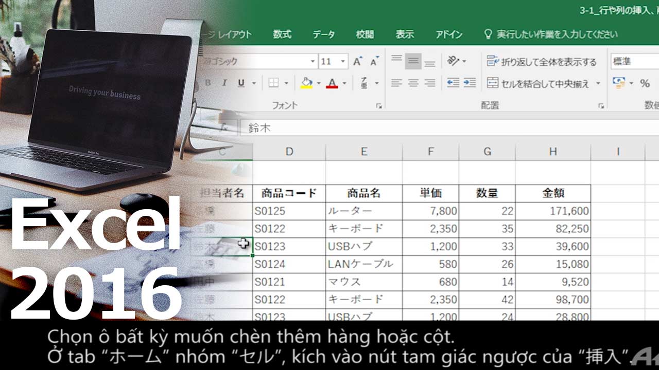 日本企業で働くベトナム人向けeラーニング 「誰でもわかるMicrosoft Office Excel2016の使い方 （ベトナム語字幕版）」