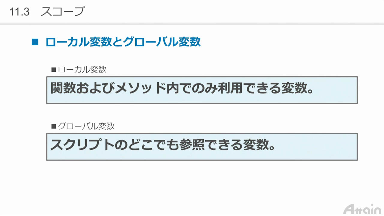 PHP基礎講座　e-ラーニング　誰でもわかる PHP基礎