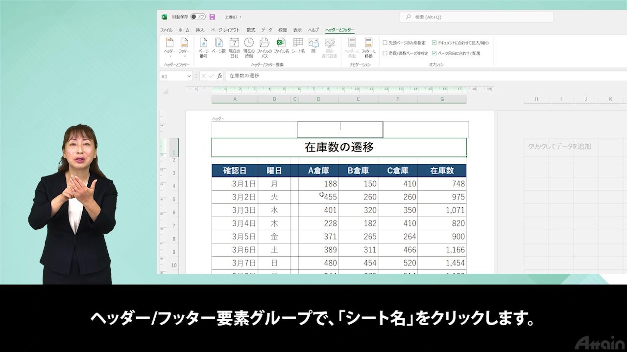 Microsoft Excel 2021の使い方　e-ラーニング教材　手話と字幕で学ぶMicrosoft Excel 2021
