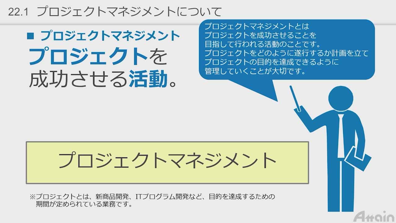 e-ラーニング教材　誰でもわかる 基本情報技術者試験対策