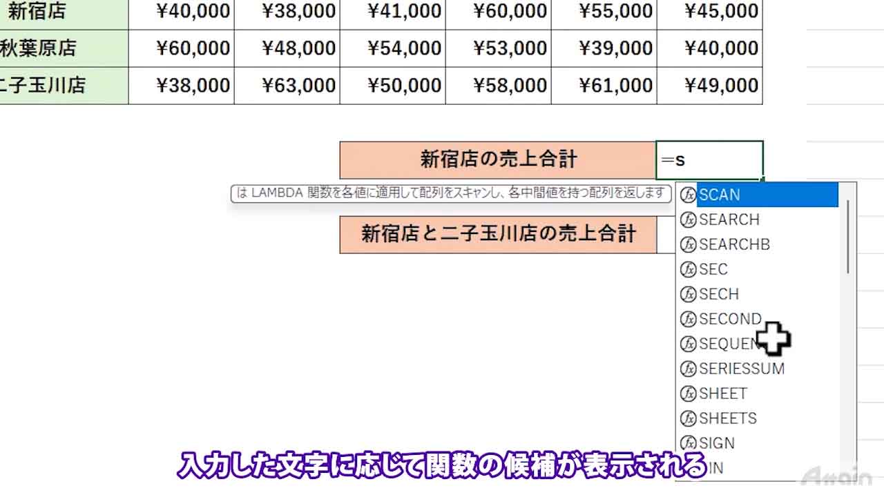 eラーニング「Microsoft Excel 2024使い方講座」を法人向けにレンタル開始