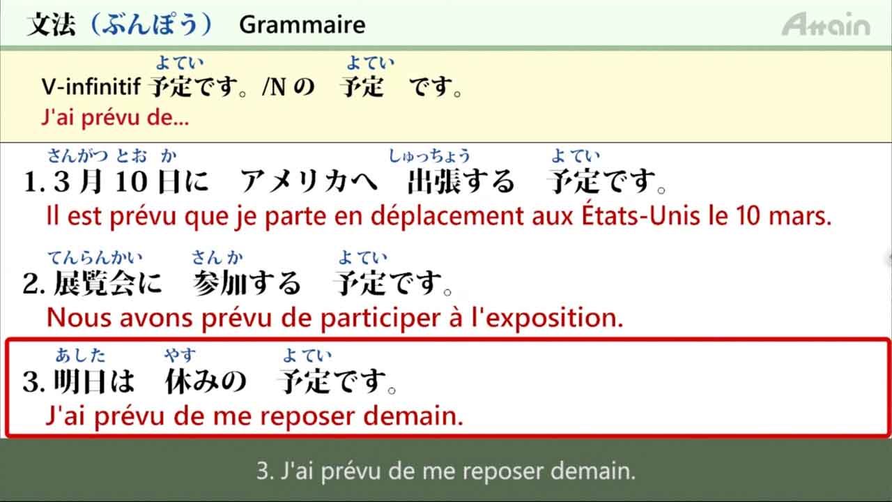 フランス語圏社員向け日本語オンライン教育（JLPT対策eラーニング）サービスを法人向けに開始