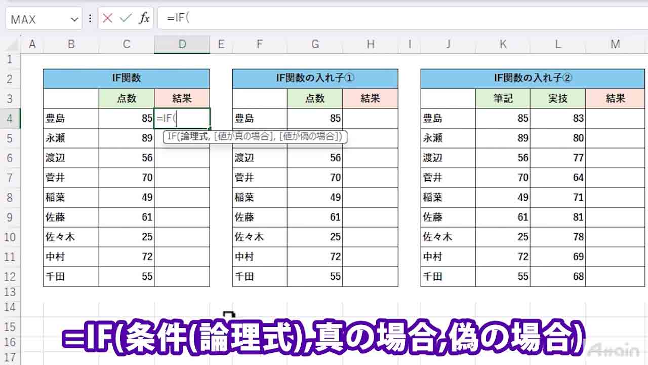 eラーニング「Microsoft Excel 2024使い方講座」を法人向けにレンタル開始