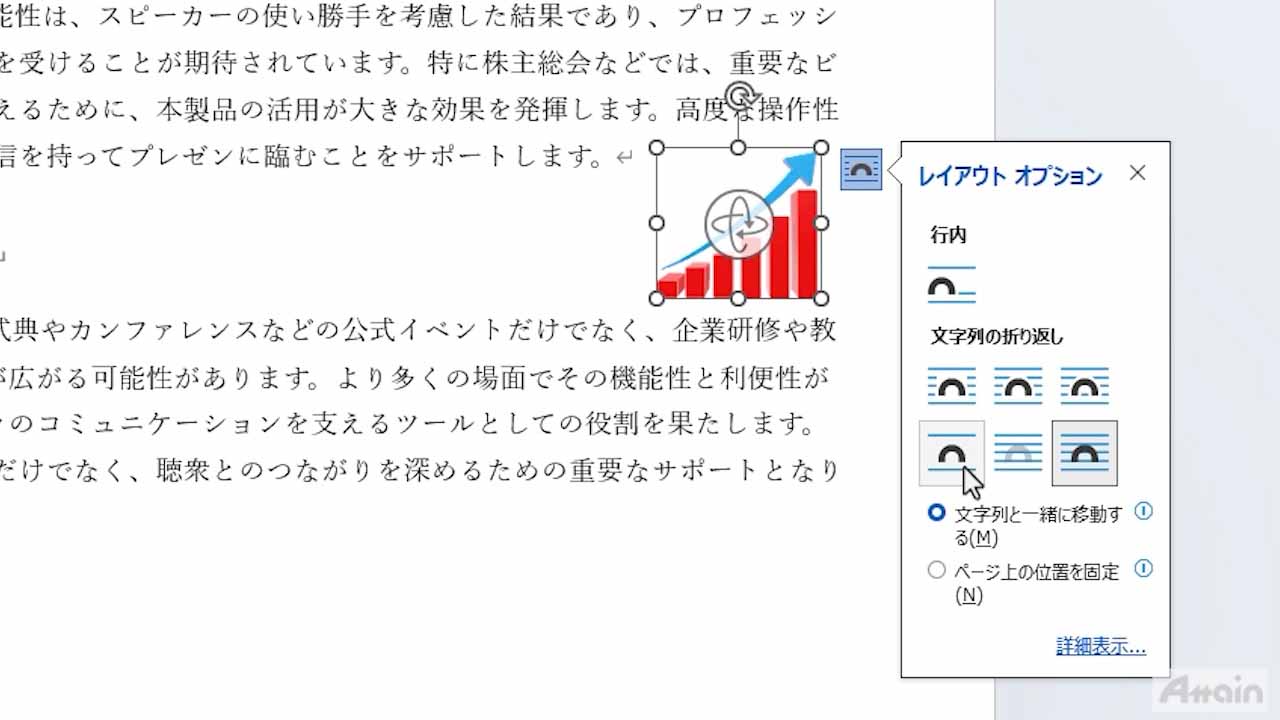 eラーニング「Microsoft Word 2024使い方講座」を法人向けにレンタル開始