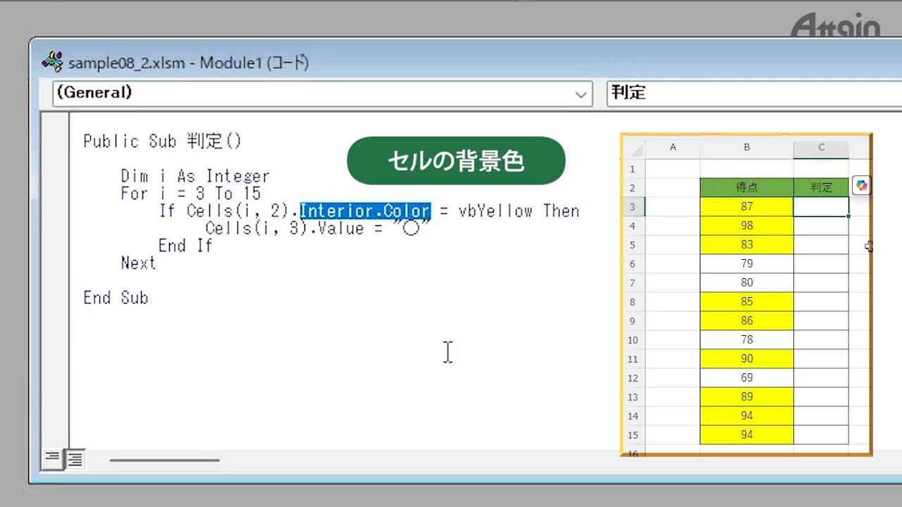 eラーニング「Microsoft Excel 2024 VBAプログラミング基礎」講座を法人向けにレンタル開始
