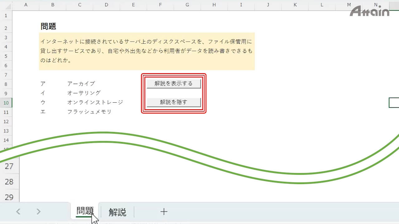 eラーニング「Microsoft Excel 2024 VBAプログラミング基礎」講座を動学.tvに公開
